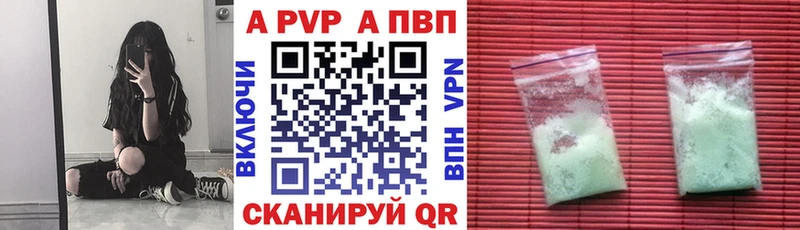 Купить  Осинники  Альфа ПВП Crystall 