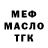 АМФЕТАМИН Розовый Misa O