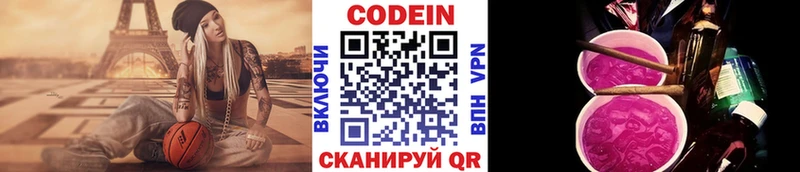 Купить  Осинники  Кодеин Purple Drank 