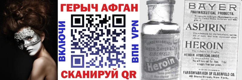 ГЕРОИН VHQ  Купить закладки  Осинники 