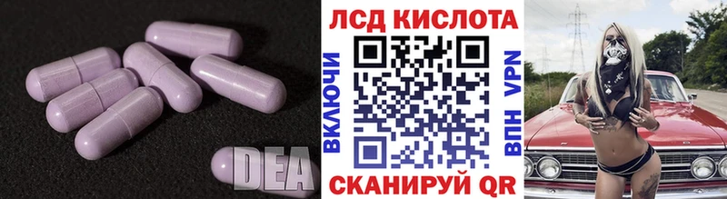 Купить Осинники ЛСД экстази кислота