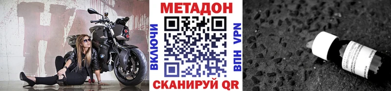 Метадон VHQ  Купить где  Осинники 