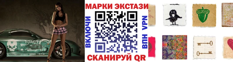 Марки 25I-NBOMe 1,5мг  Купить  Осинники 
